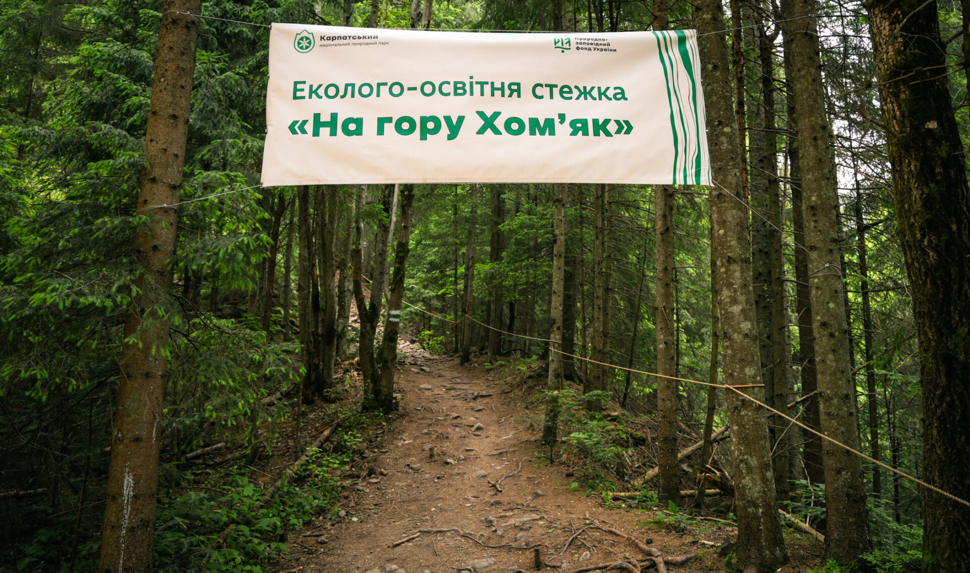 3167Запустили е-квиток для природоохоронних територій