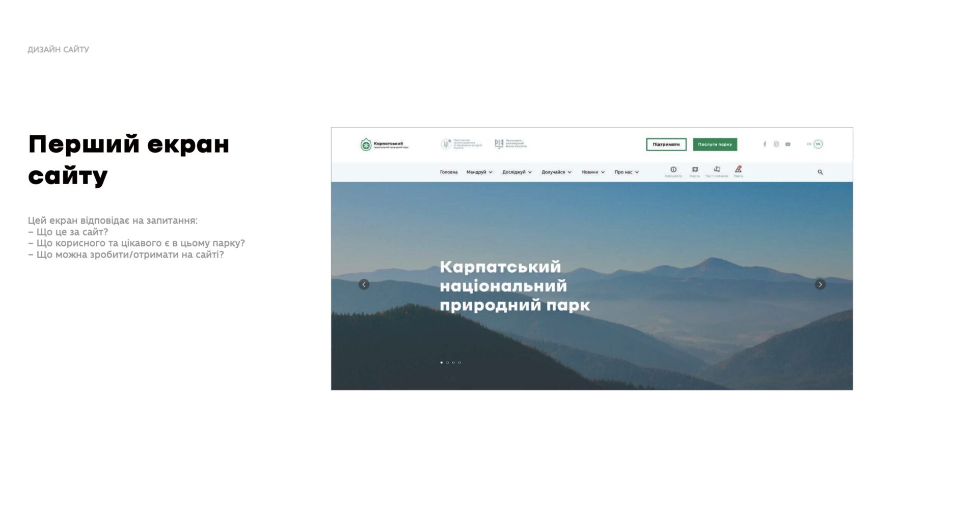 3274#11 «Важко полюбити те, що не має голосу»: як ФЗТ долучилося до створення брендбука ПЗФ